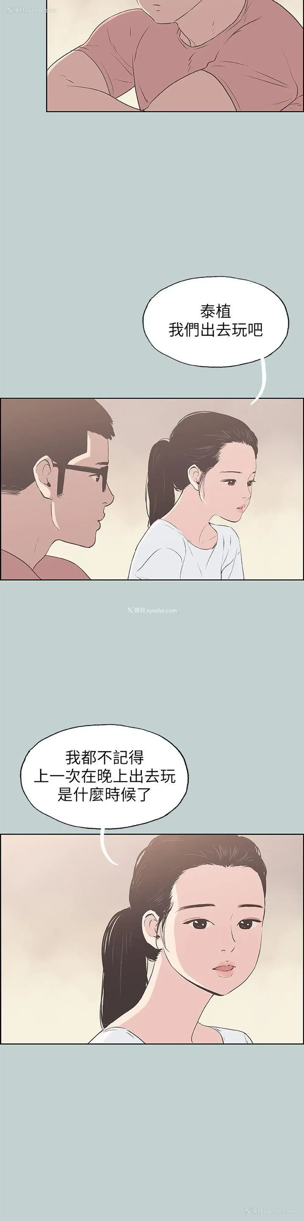 24P - 愉快的旅行
