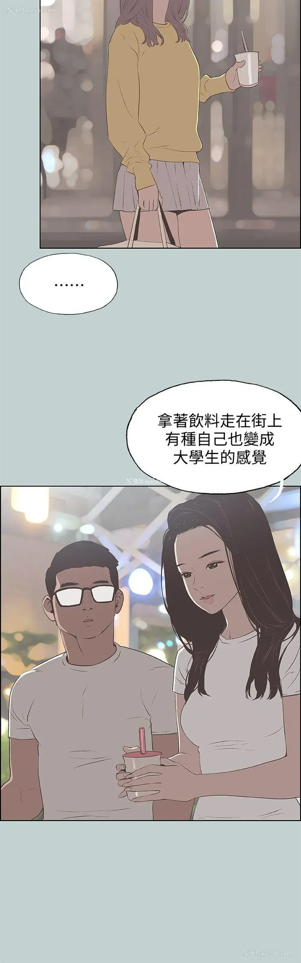10P - 愉快的旅行
