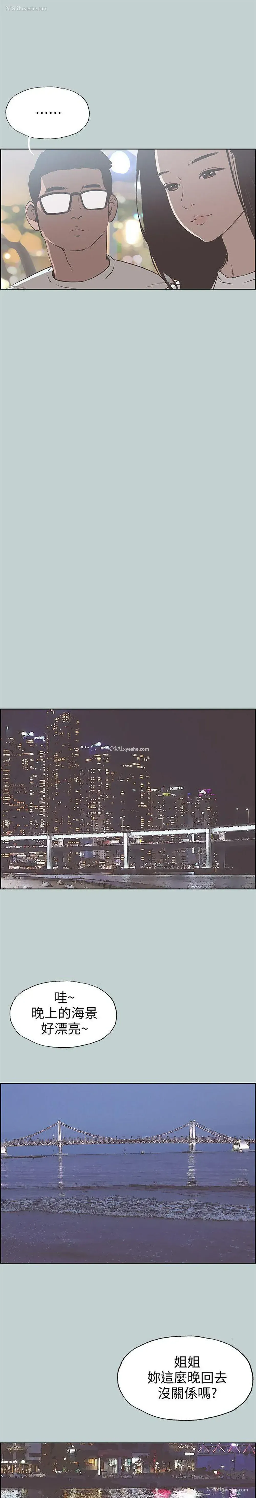 11P - 愉快的旅行