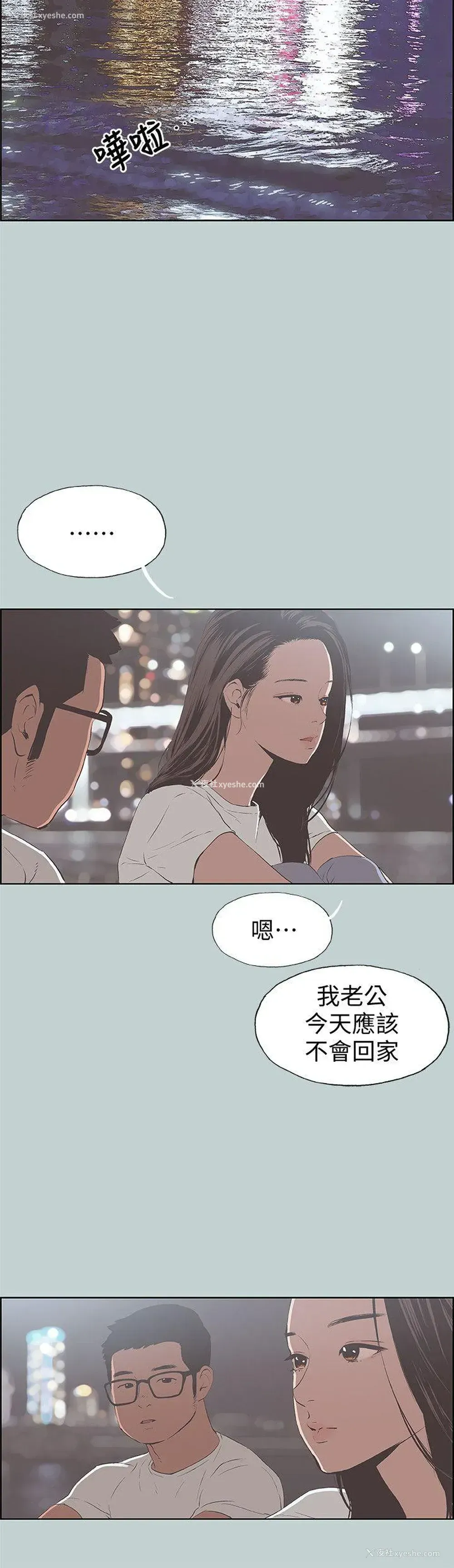 12P - 愉快的旅行