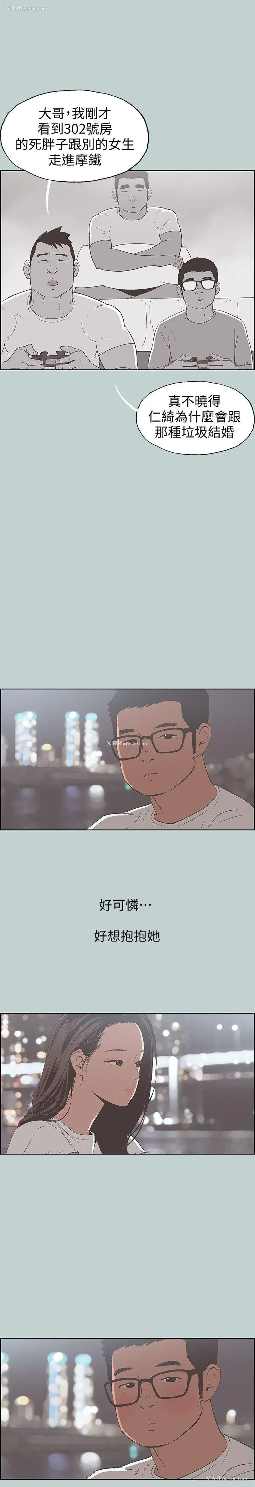13P - 愉快的旅行