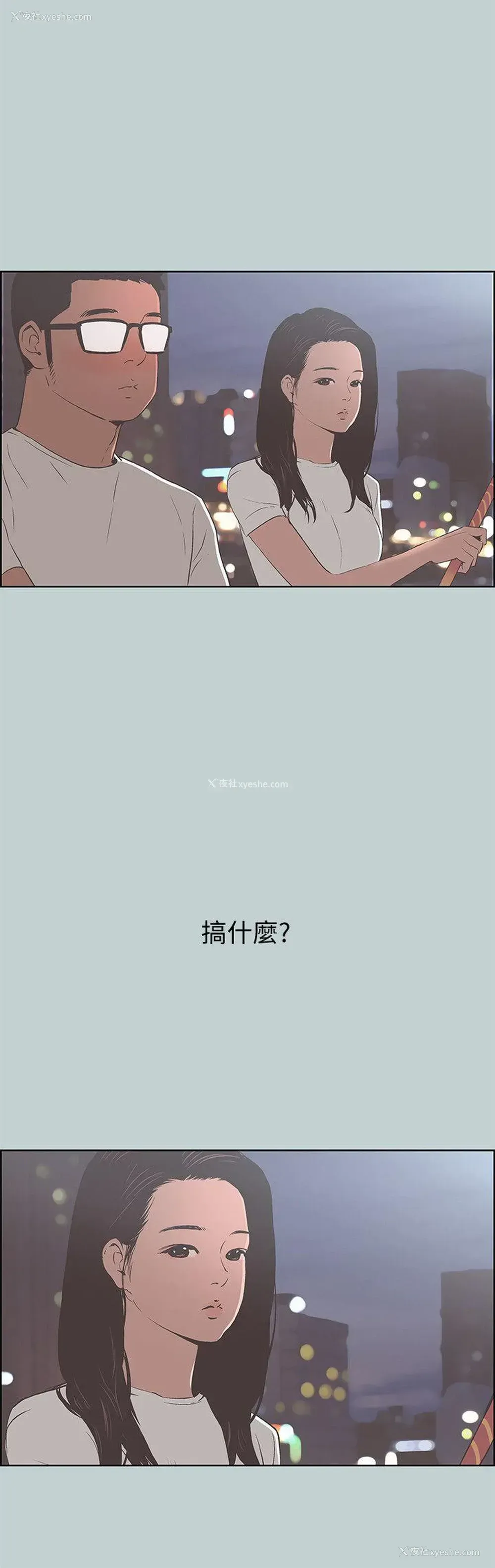 16P - 愉快的旅行