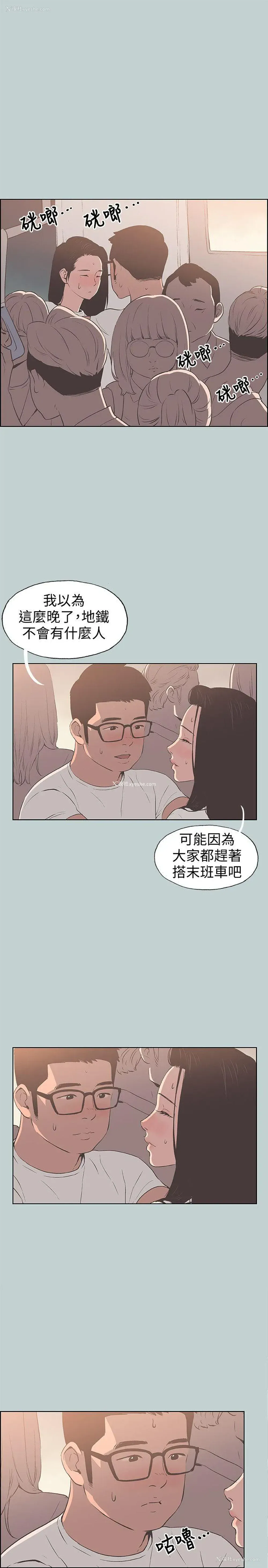 19P - 愉快的旅行