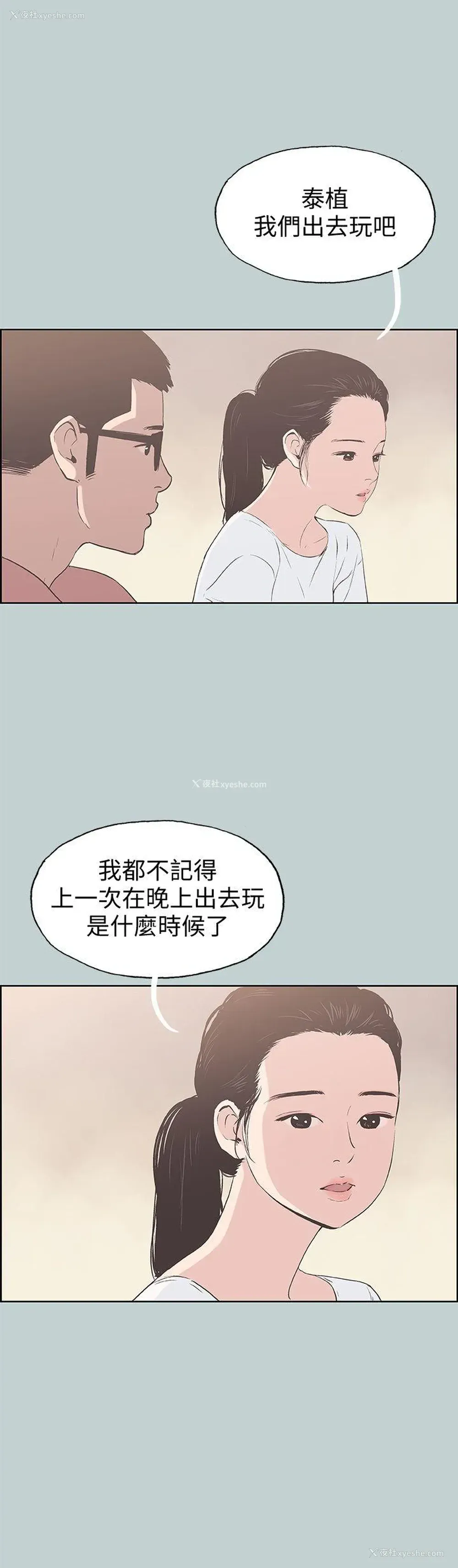 1P - 愉快的旅行