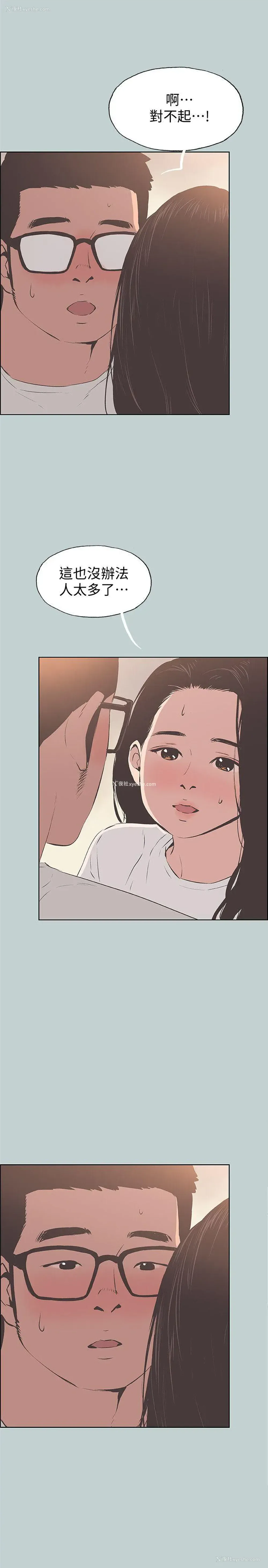 21P - 愉快的旅行