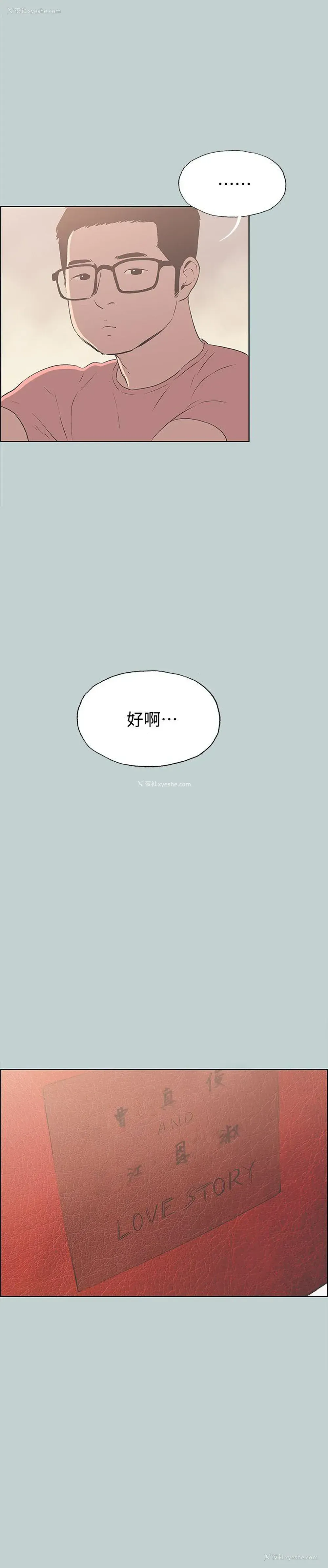 2P - 愉快的旅行