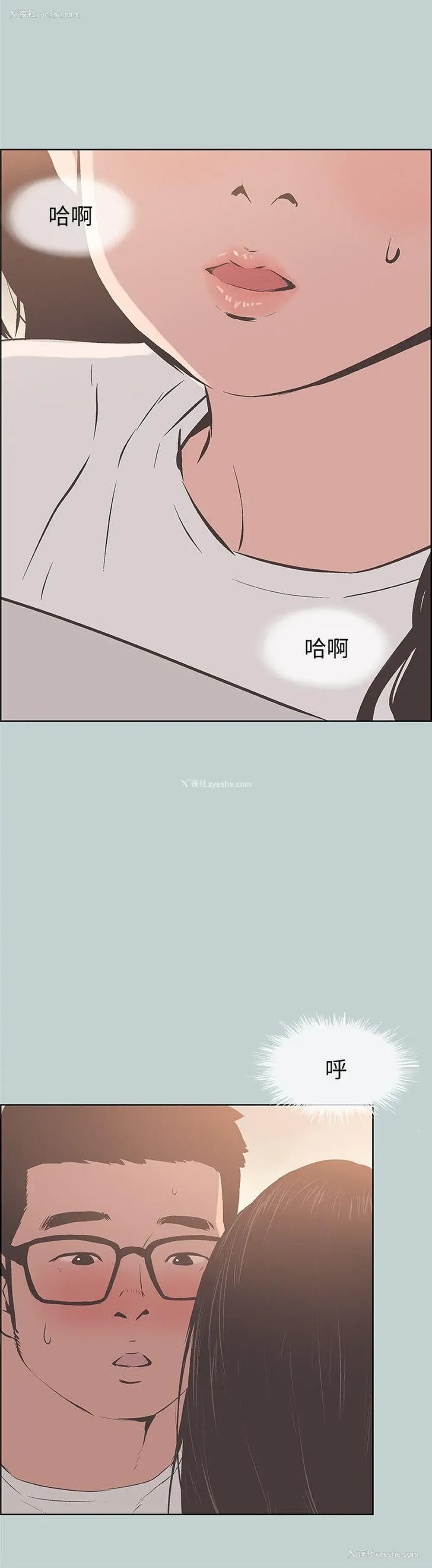 22P - 愉快的旅行