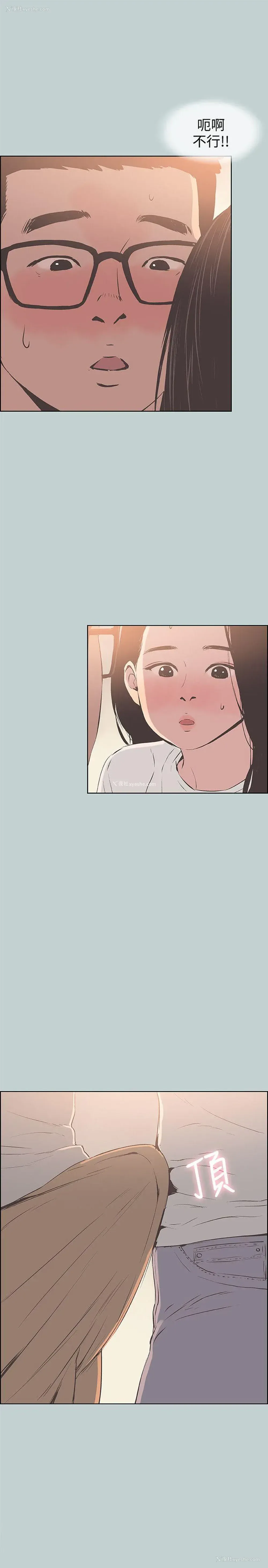 23P - 愉快的旅行