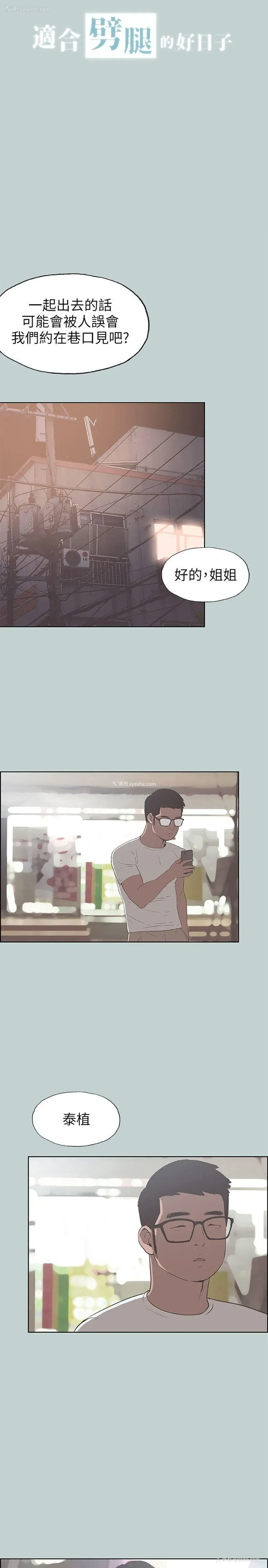 3P - 愉快的旅行