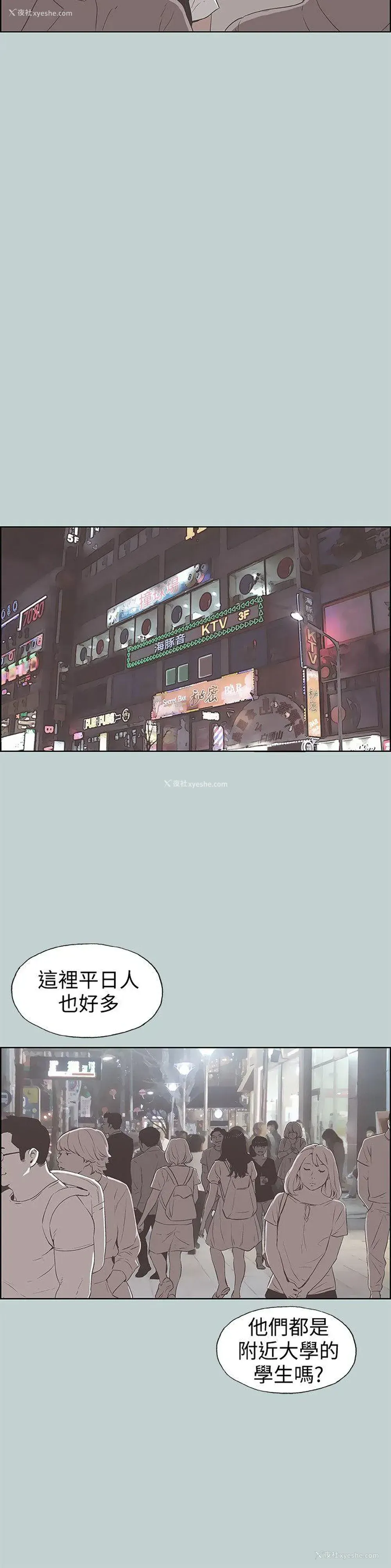 6P - 愉快的旅行