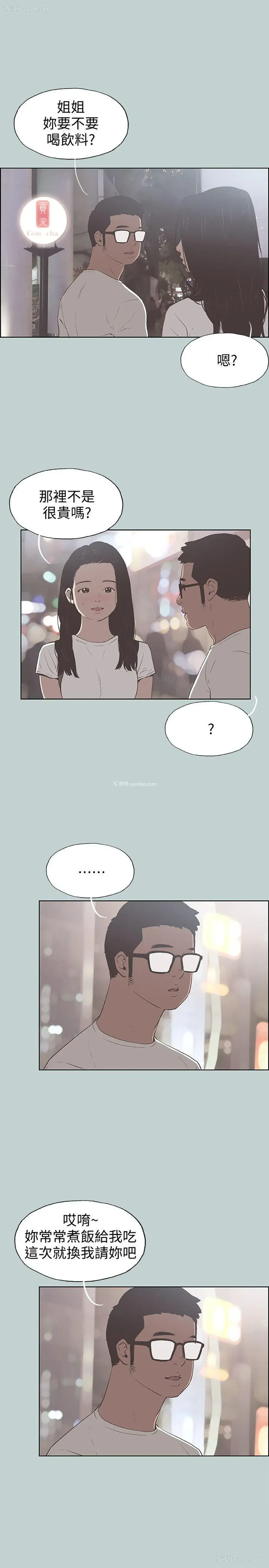 7P - 愉快的旅行