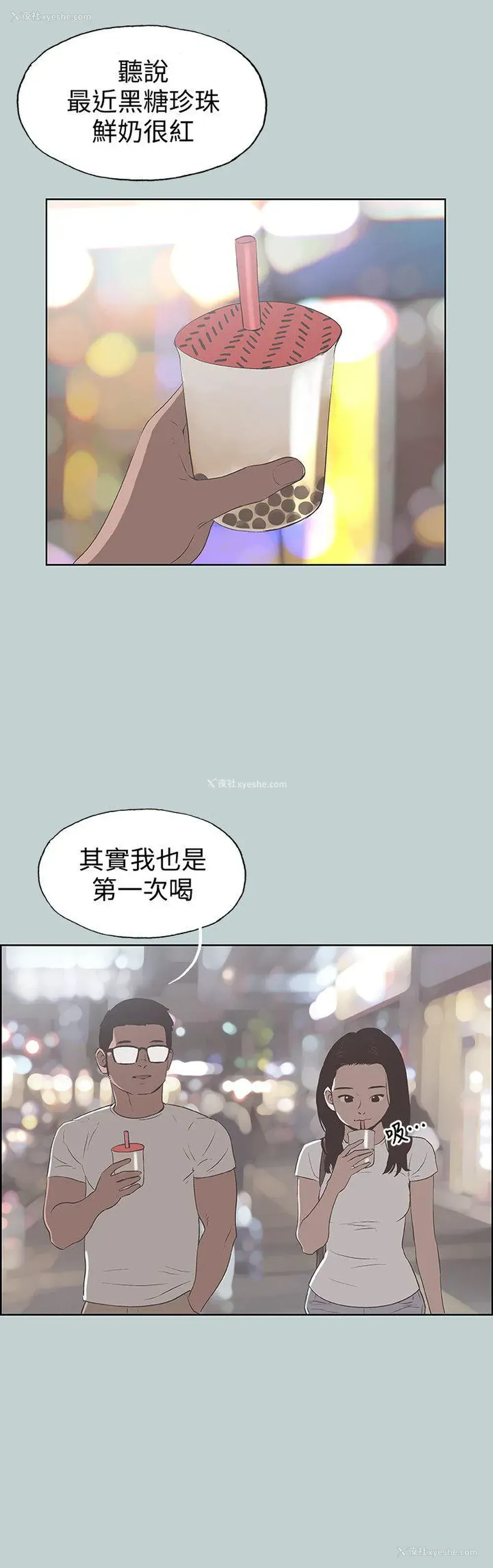 8P - 愉快的旅行