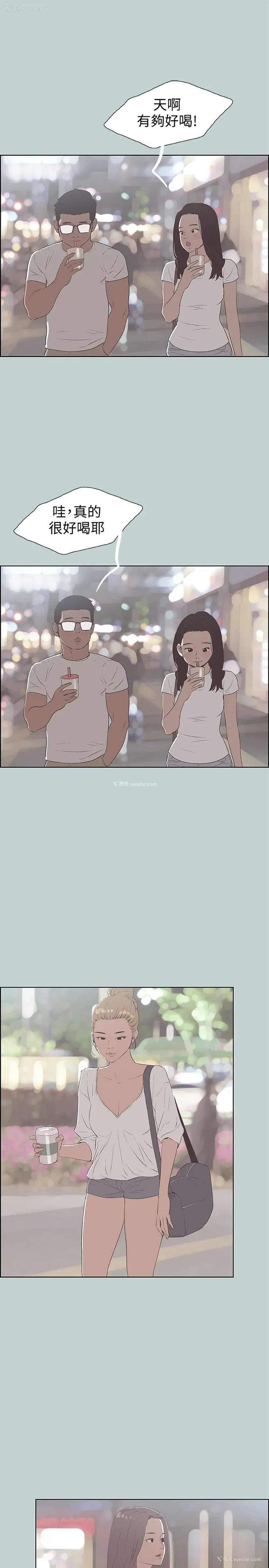 9P - 愉快的旅行