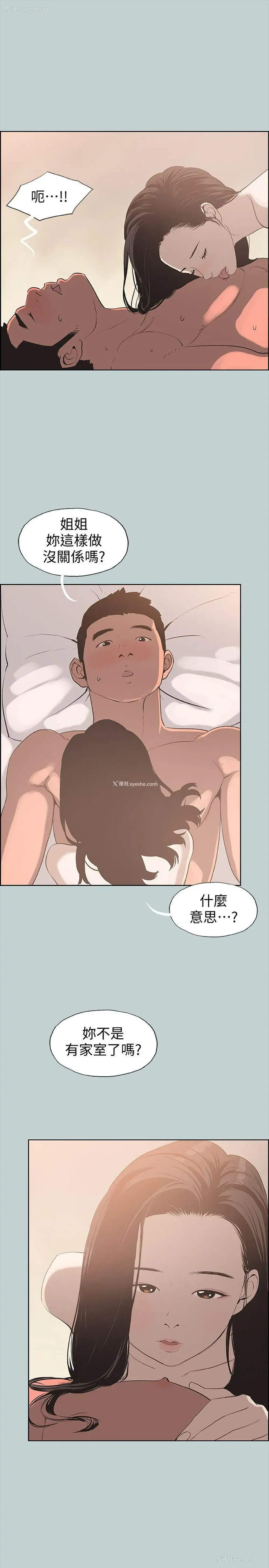 10P - 愉快的旅行