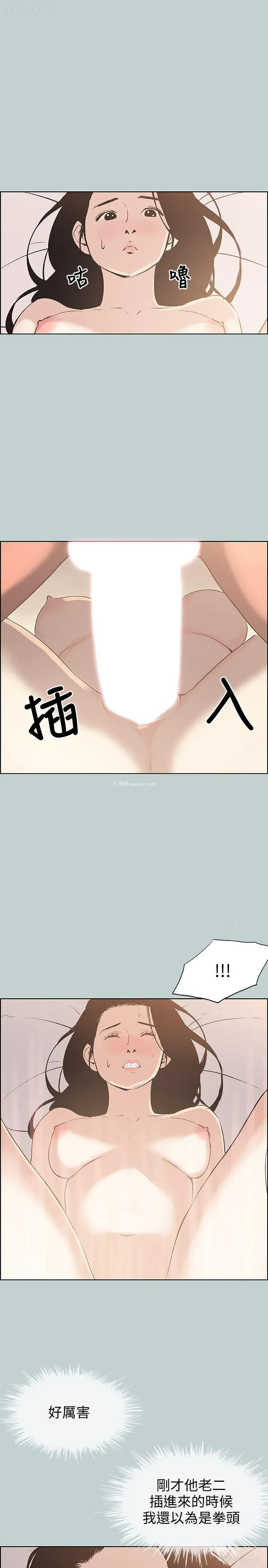16P - 愉快的旅行