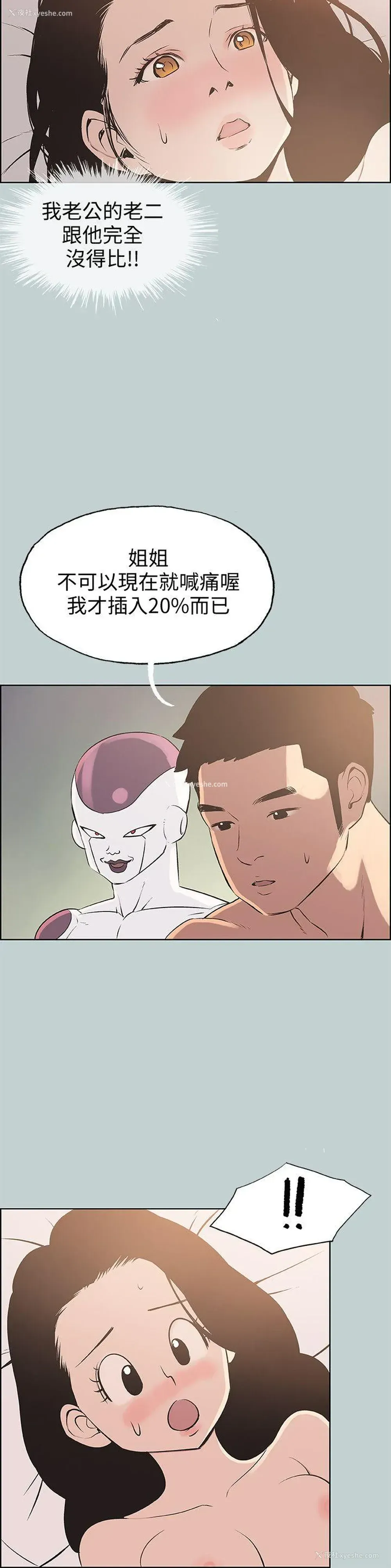 17P - 愉快的旅行