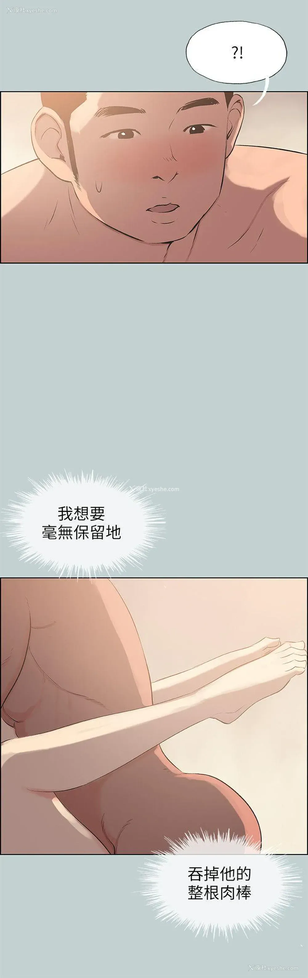 19P - 愉快的旅行