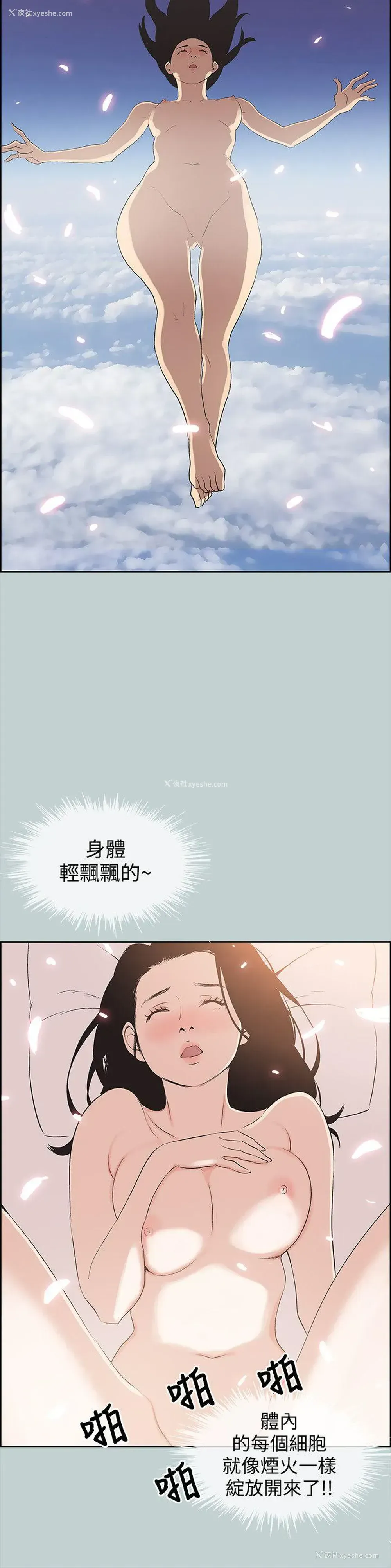 21P - 愉快的旅行