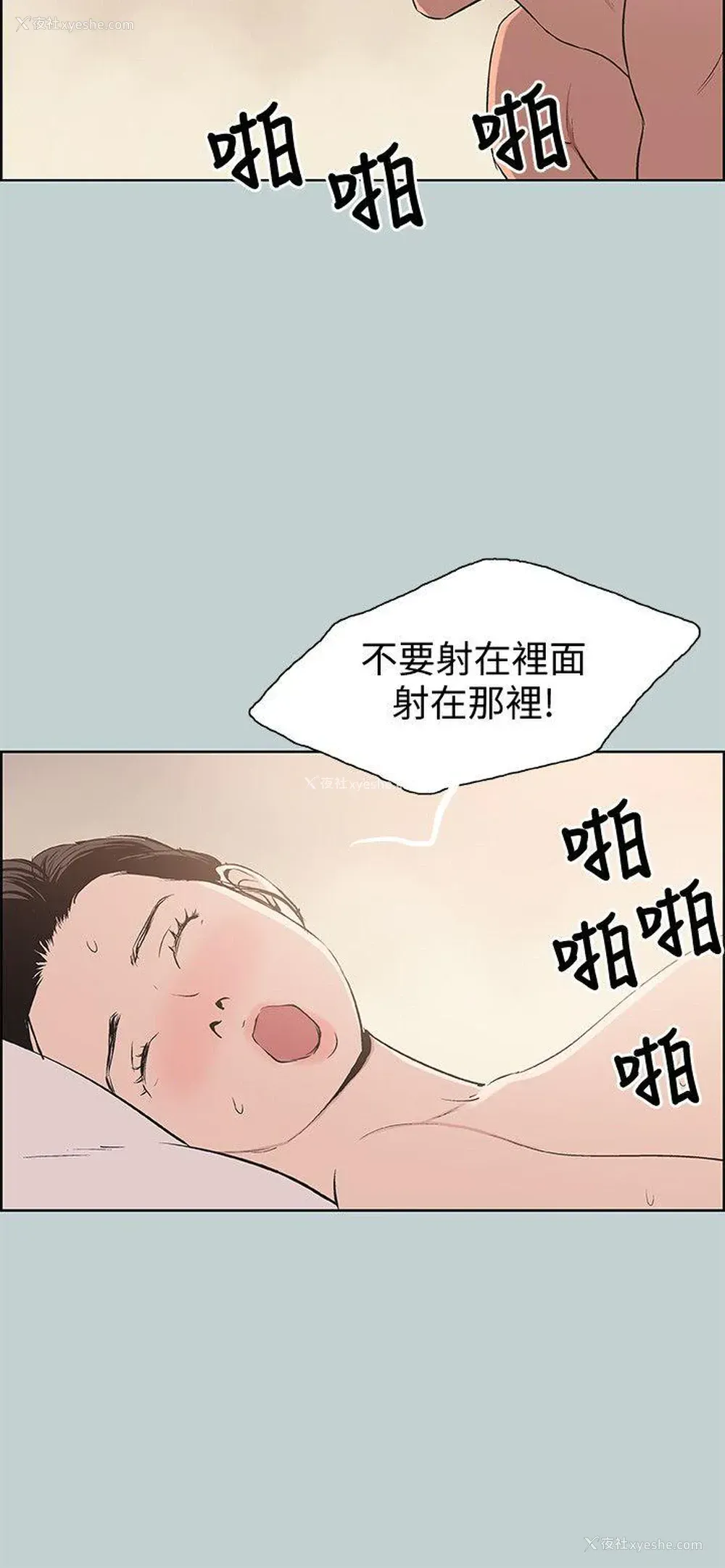 23P - 愉快的旅行