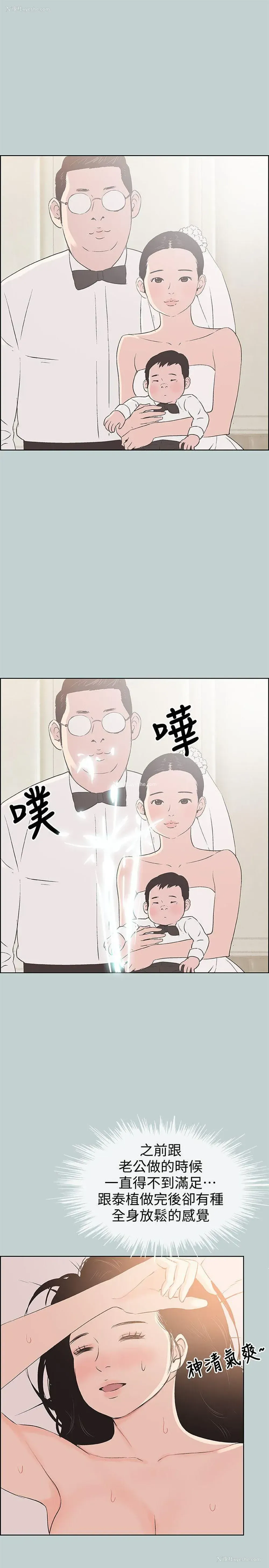 24P - 愉快的旅行