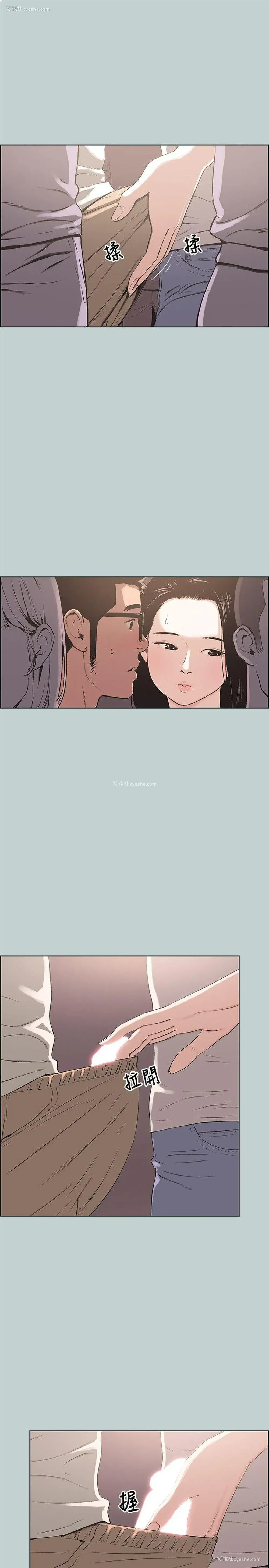 2P - 愉快的旅行