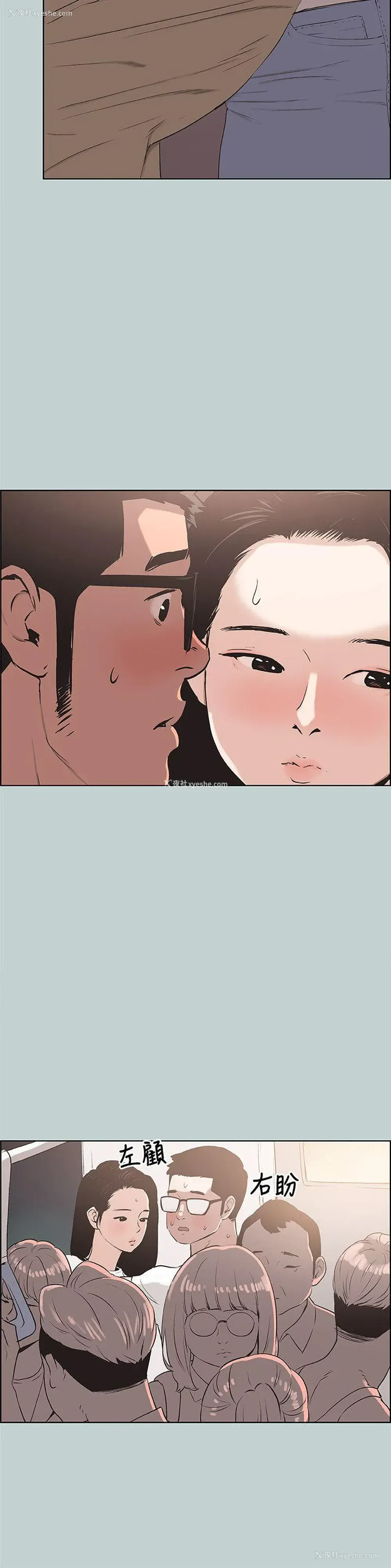 3P - 愉快的旅行