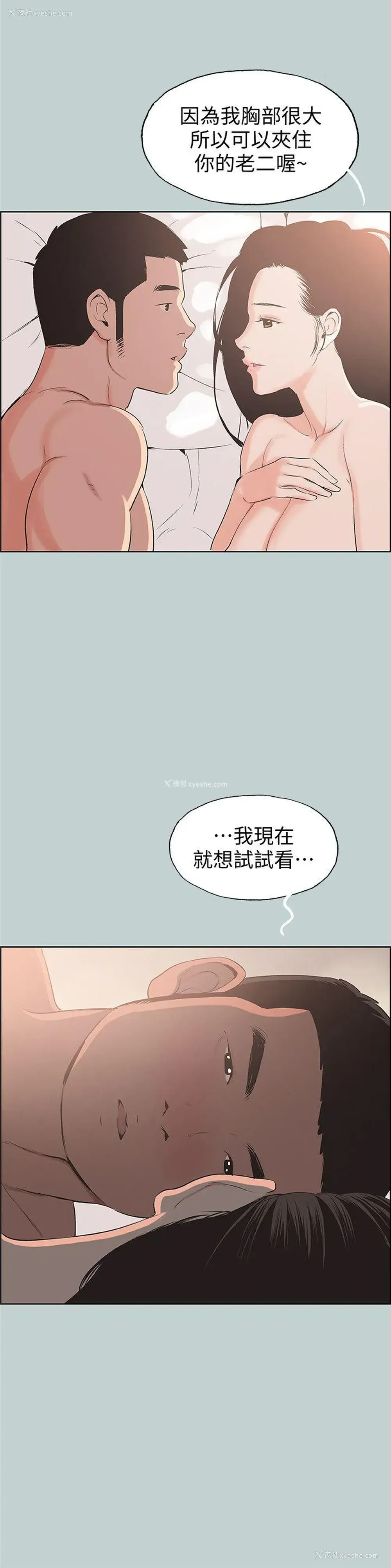 10P - 愉快的旅行