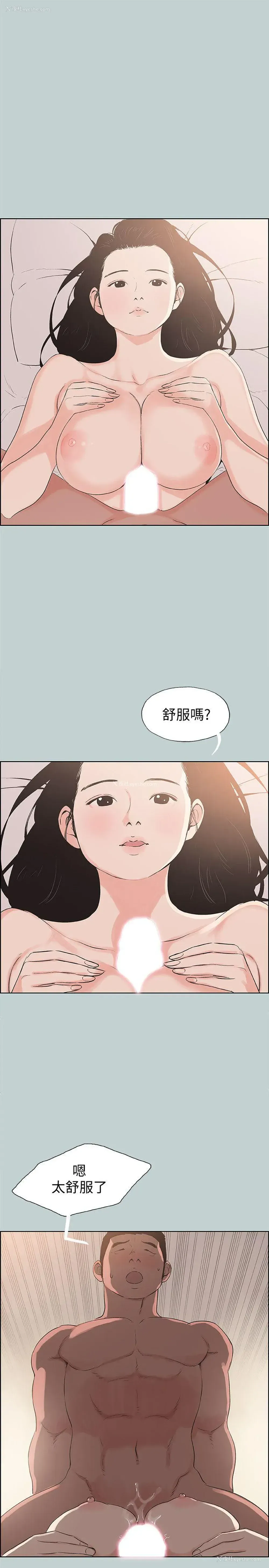 11P - 愉快的旅行