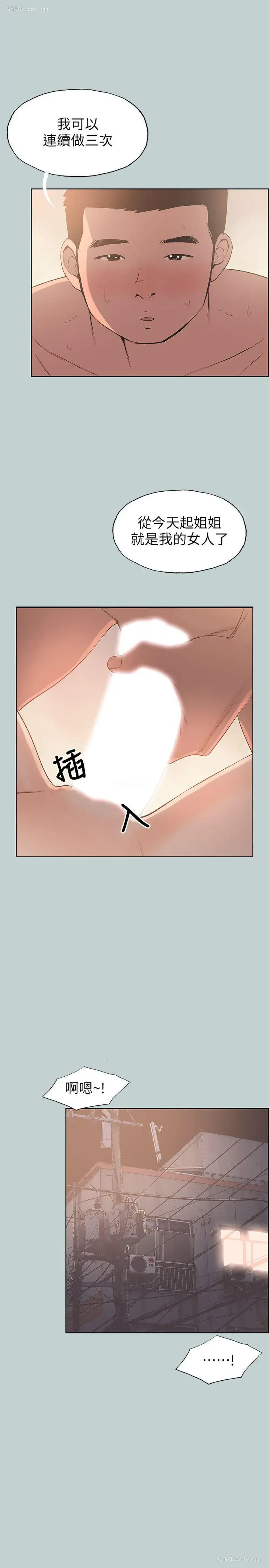 1P - 愉快的旅行