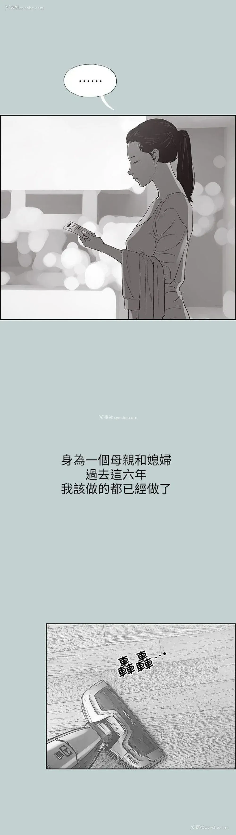 18P - 愉快的旅行