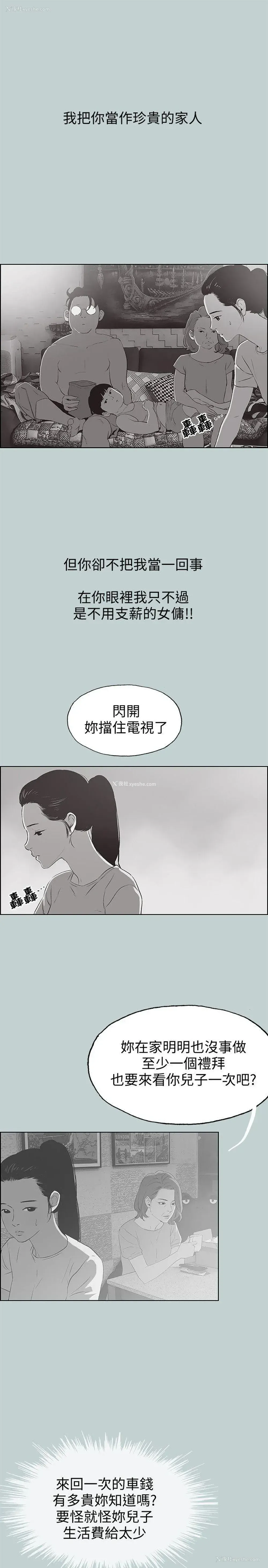 19P - 愉快的旅行