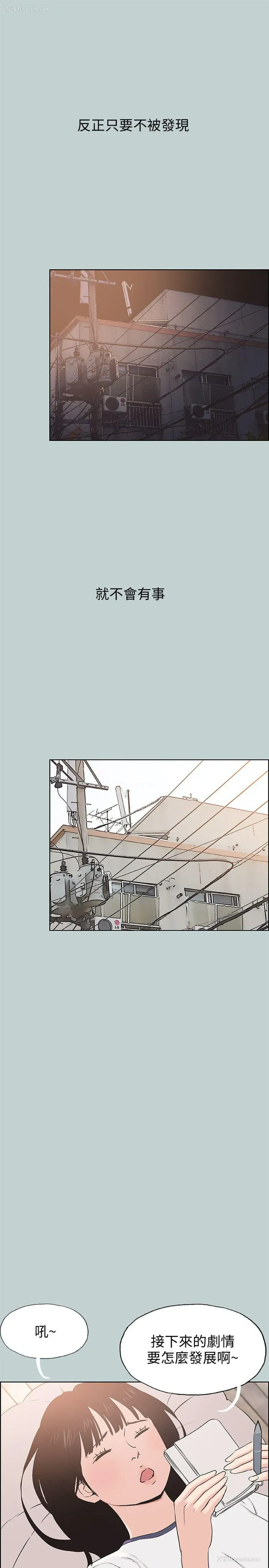 21P - 愉快的旅行