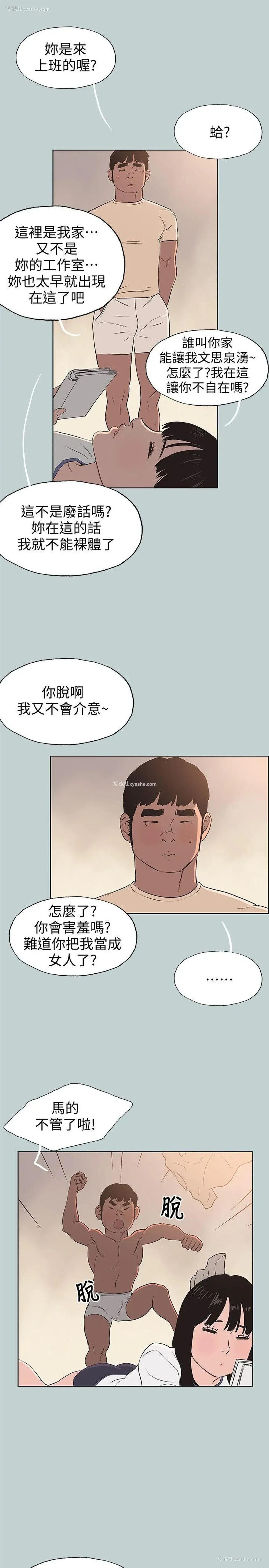 23P - 愉快的旅行