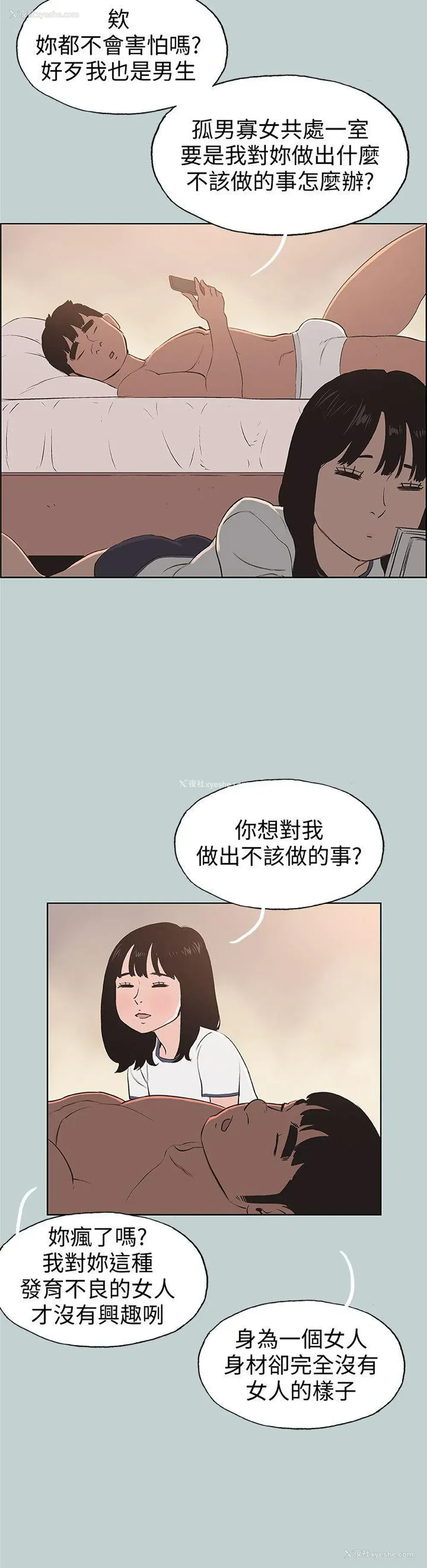 24P - 愉快的旅行
