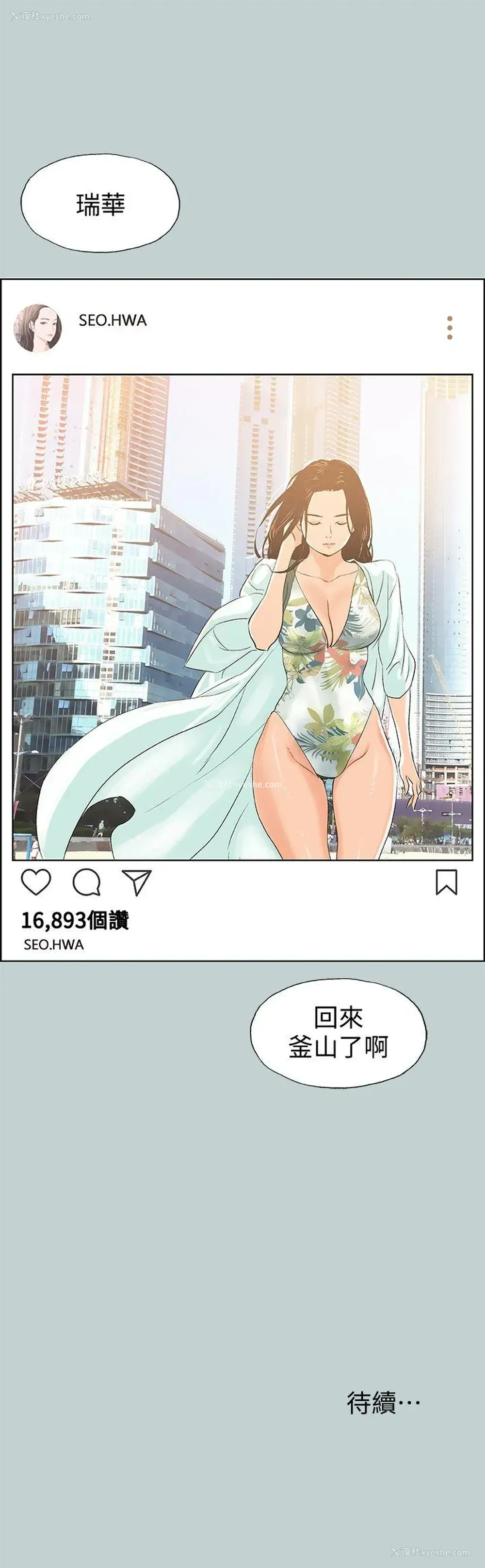 27P - 愉快的旅行