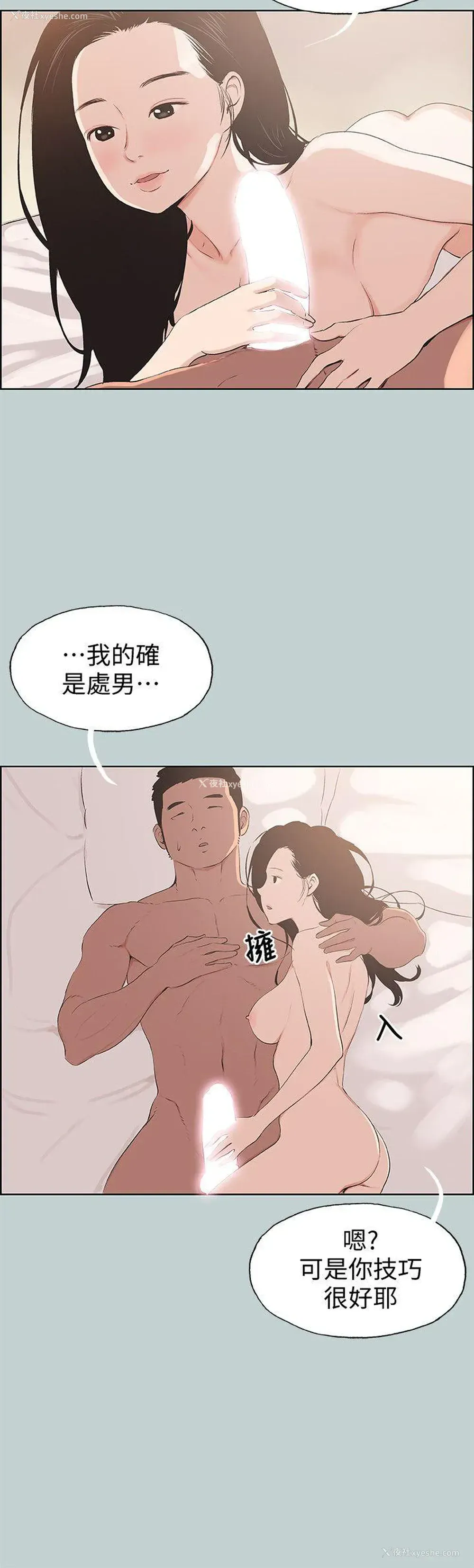 4P - 愉快的旅行