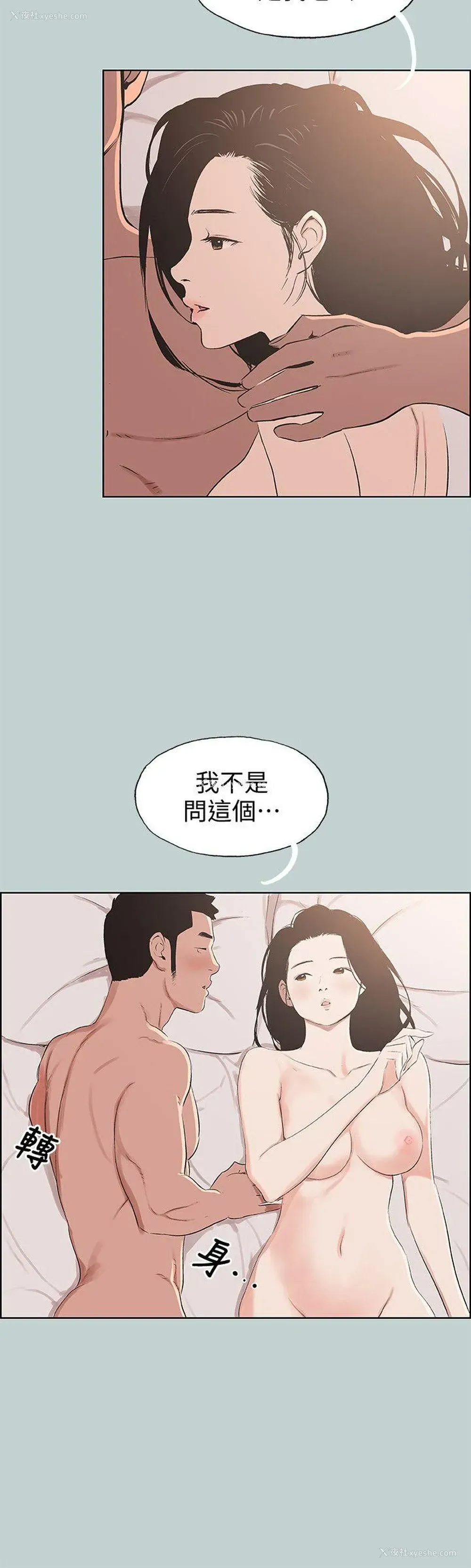 8P - 愉快的旅行