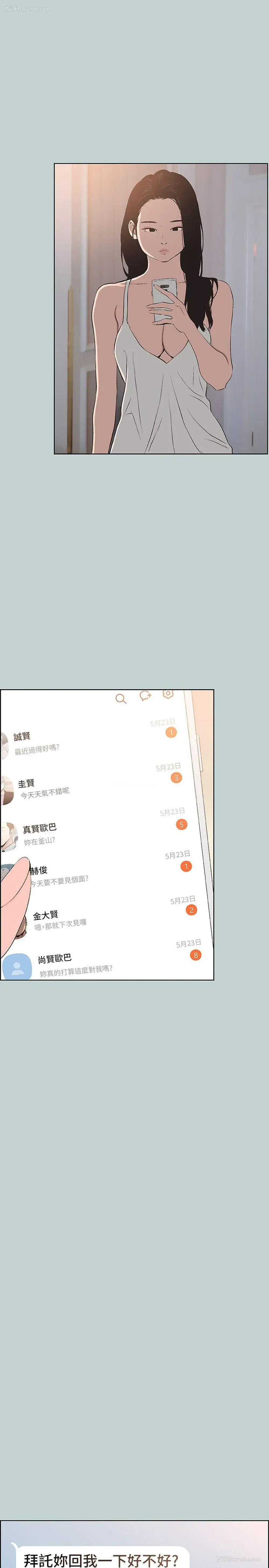 10P - 愉快的旅行