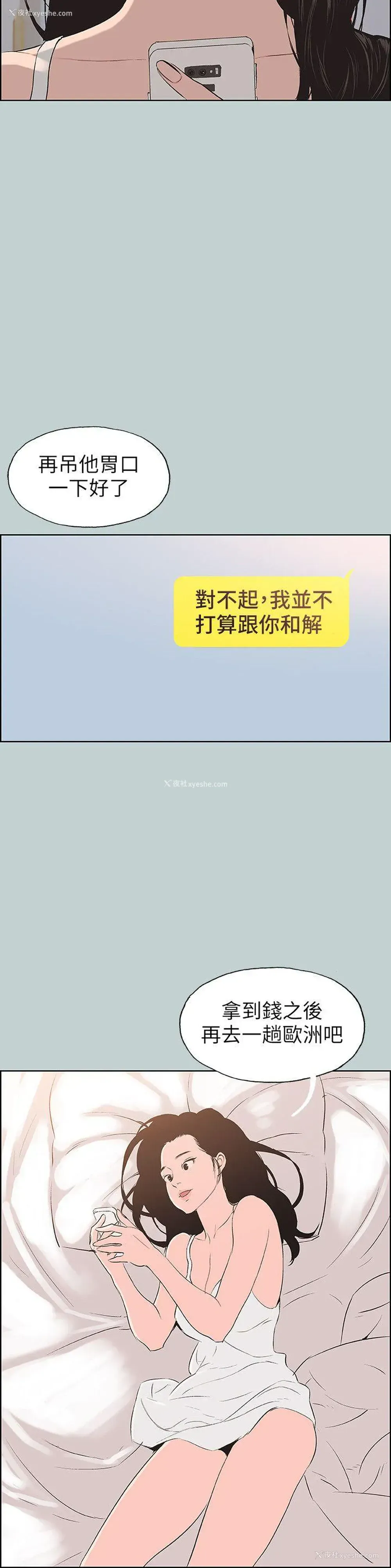 13P - 愉快的旅行