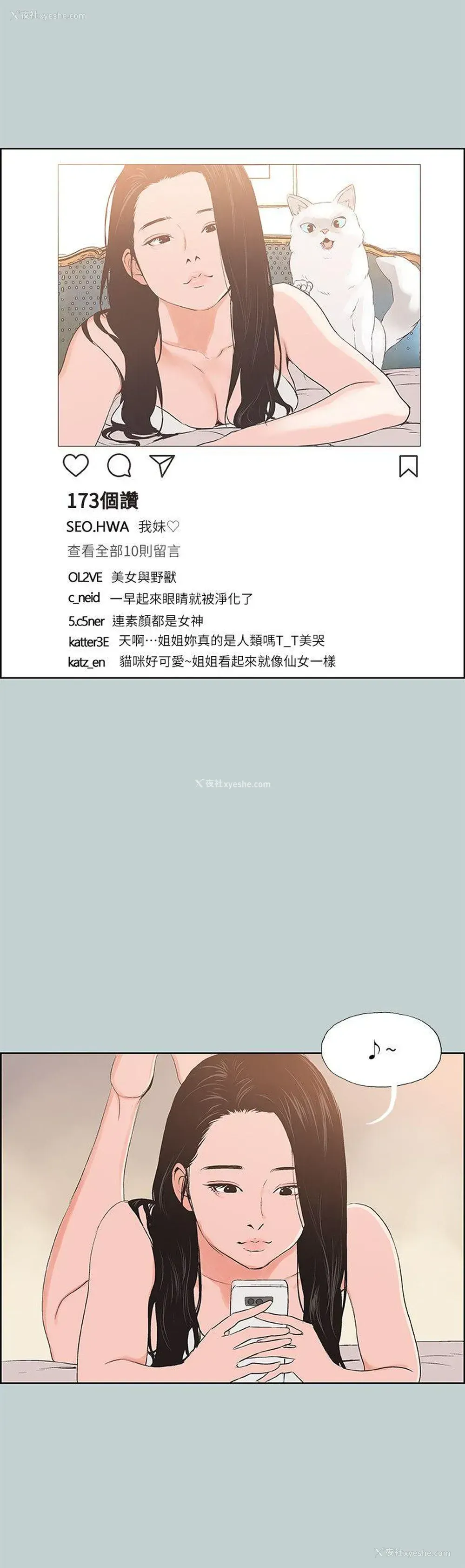 19P - 愉快的旅行