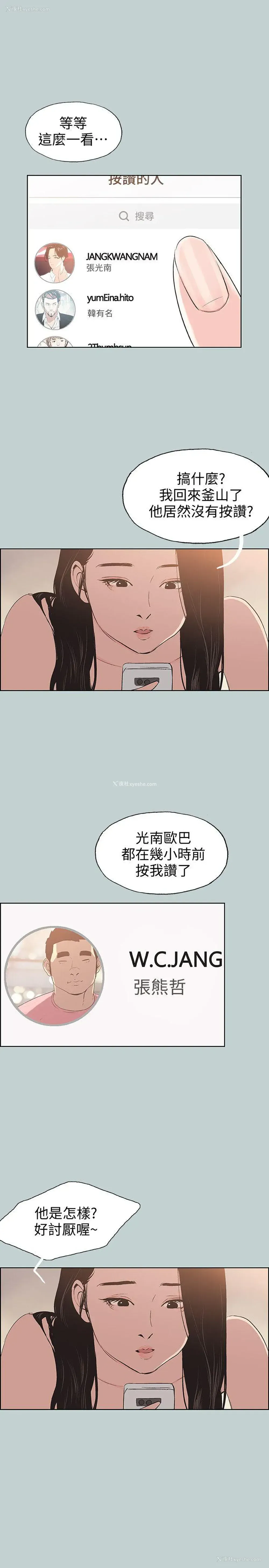 20P - 愉快的旅行