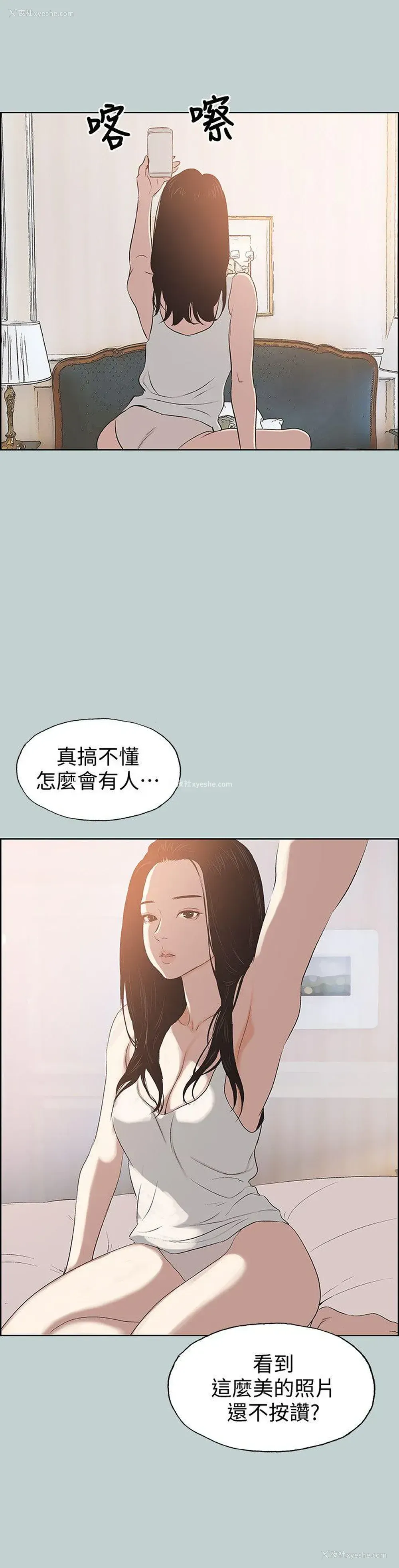 21P - 愉快的旅行