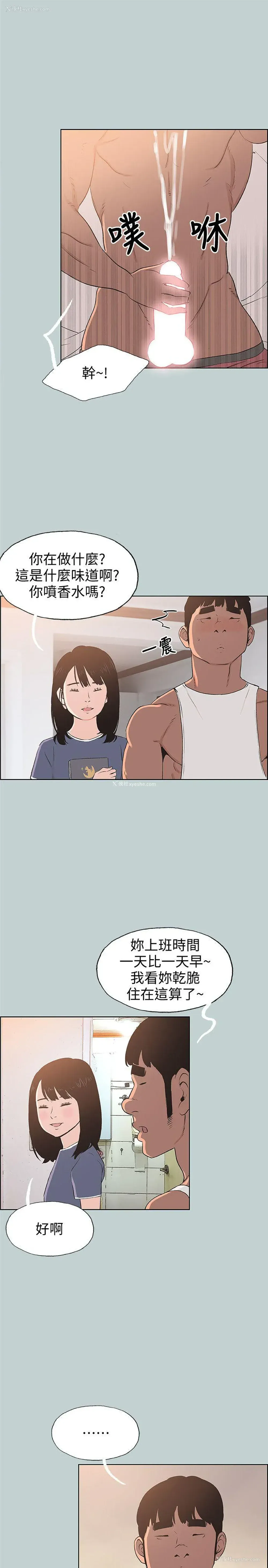 24P - 愉快的旅行