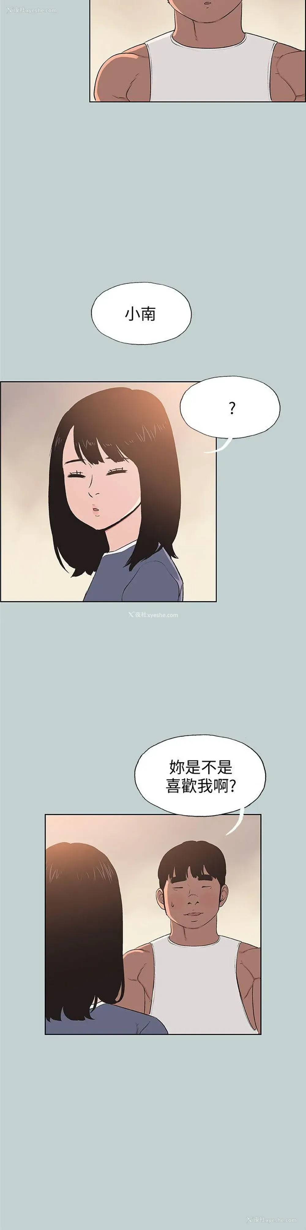 25P - 愉快的旅行