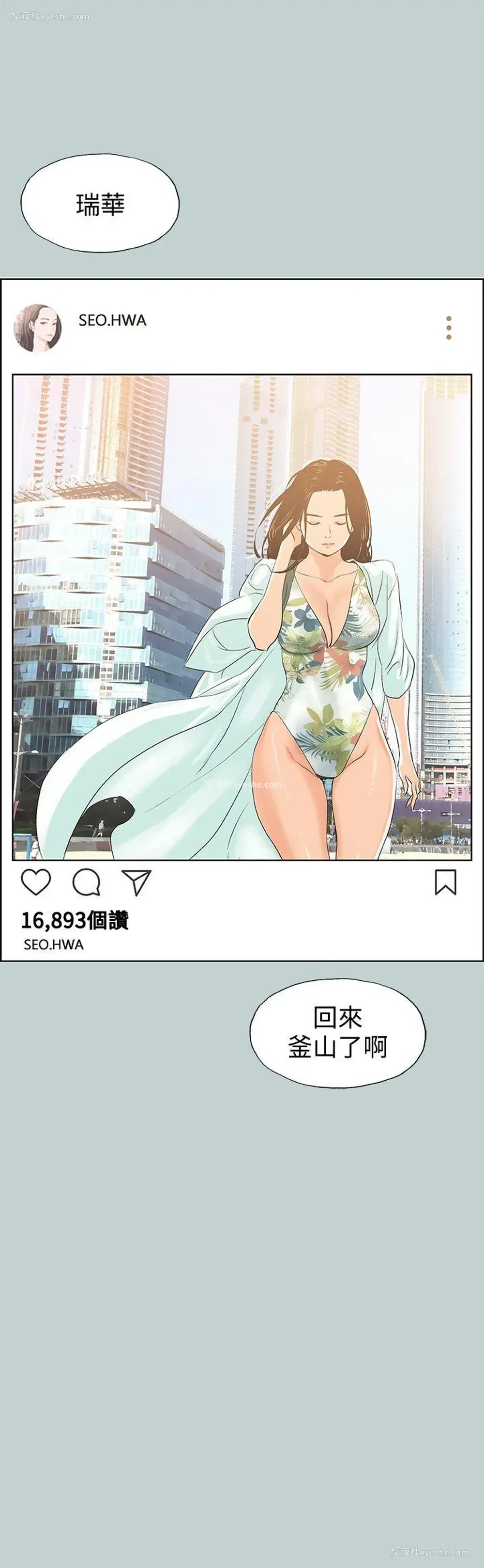 2P - 愉快的旅行