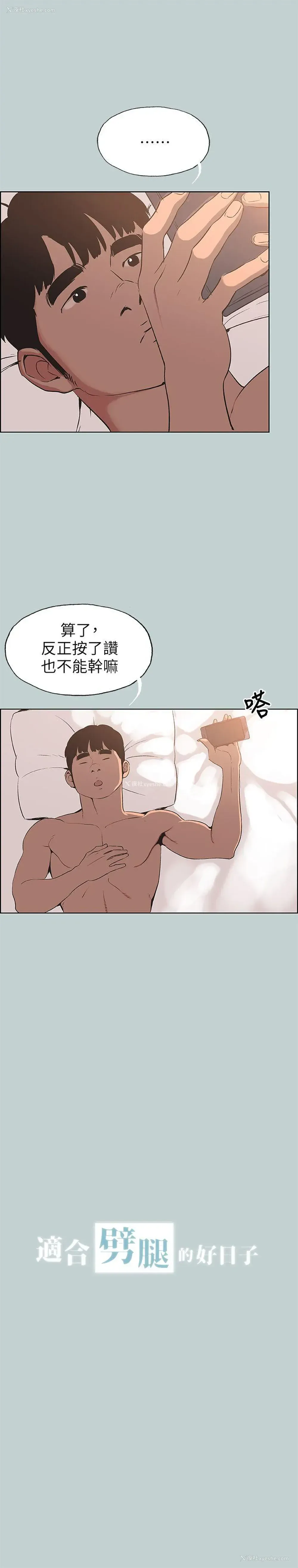 3P - 愉快的旅行