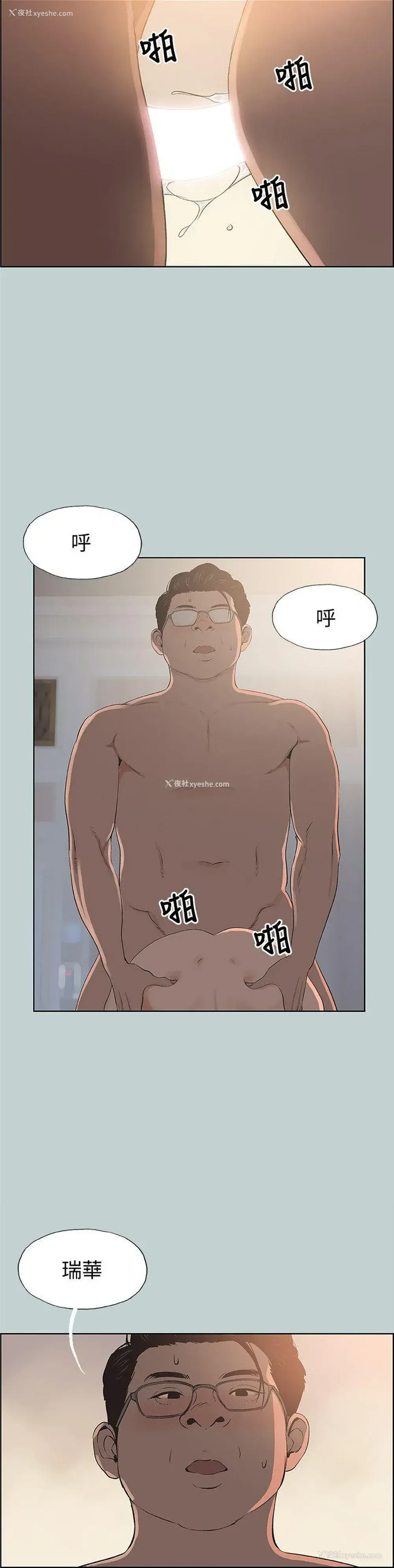 5P - 愉快的旅行