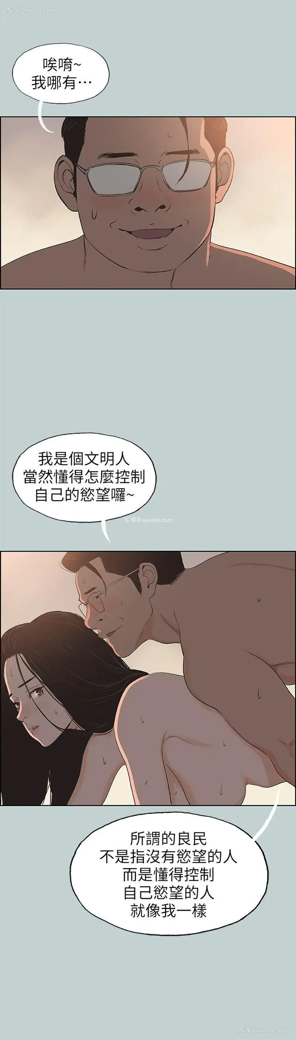 7P - 愉快的旅行