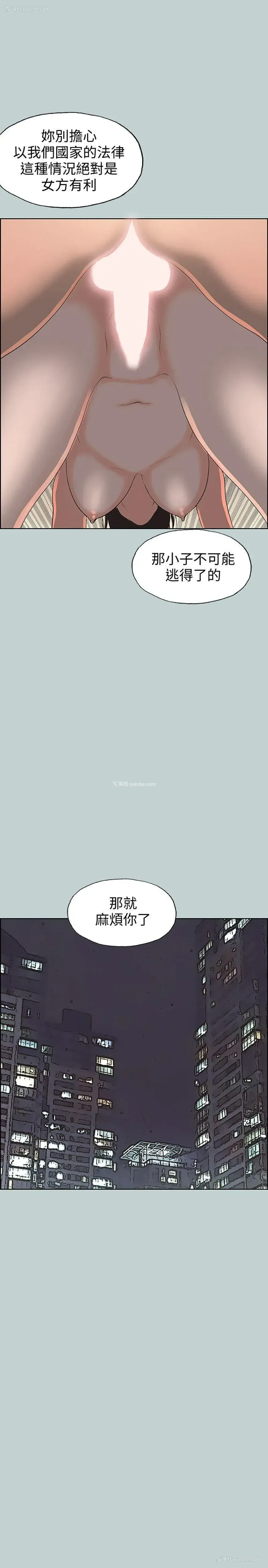 8P - 愉快的旅行