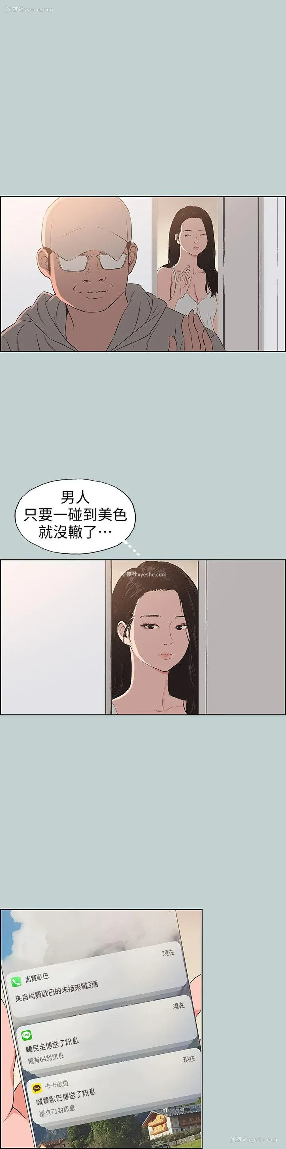 9P - 愉快的旅行